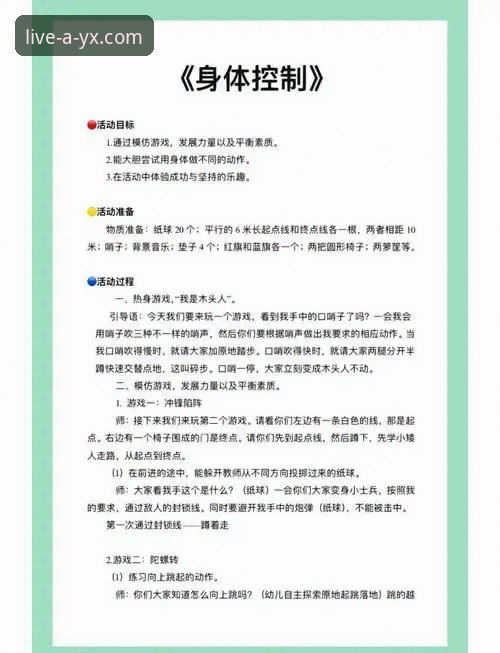 爱游戏体育极致体验如何实现？从登录到畅玩的完整操作指南